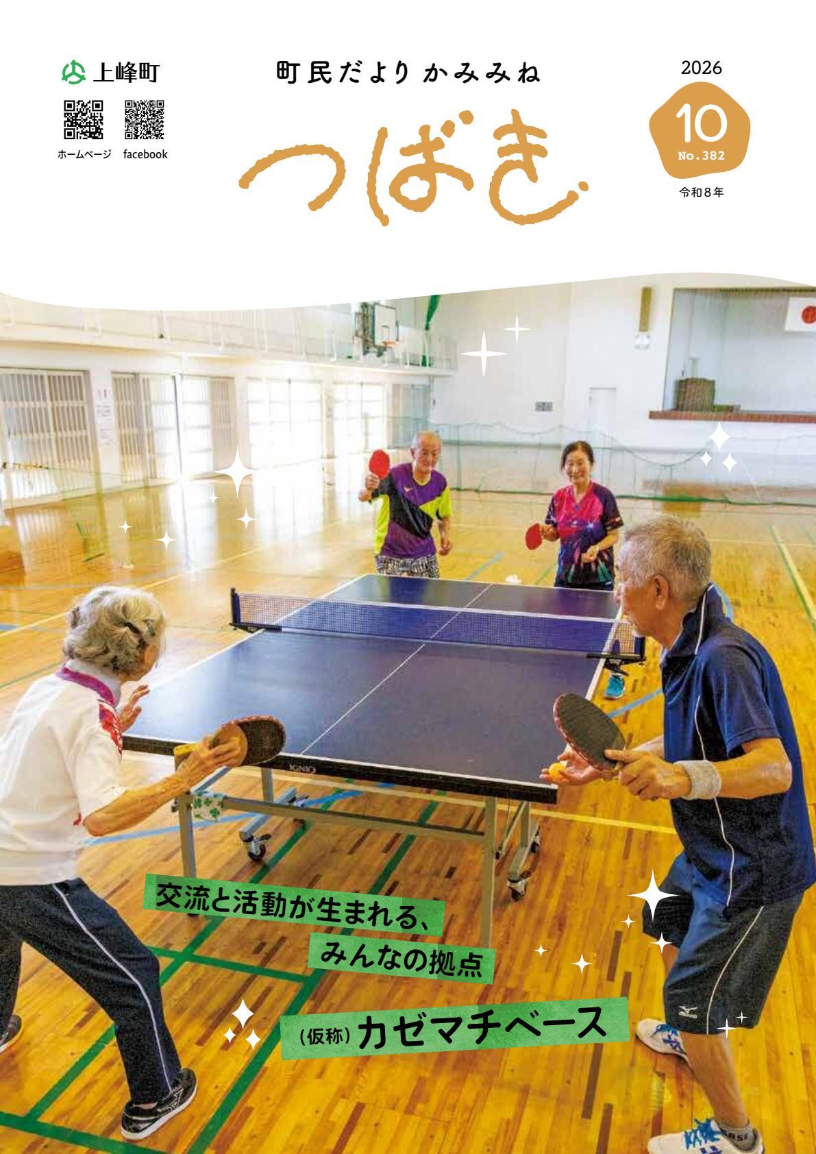 最新号表紙