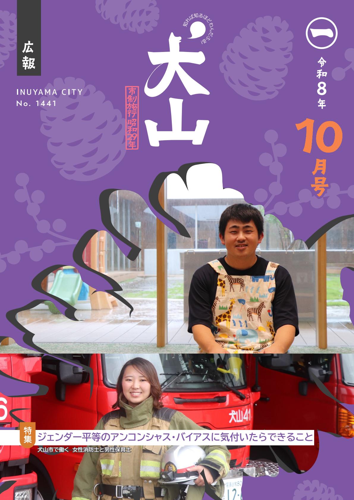 最新号表紙