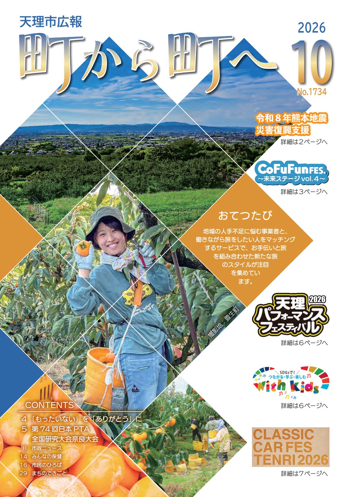 最新号表紙