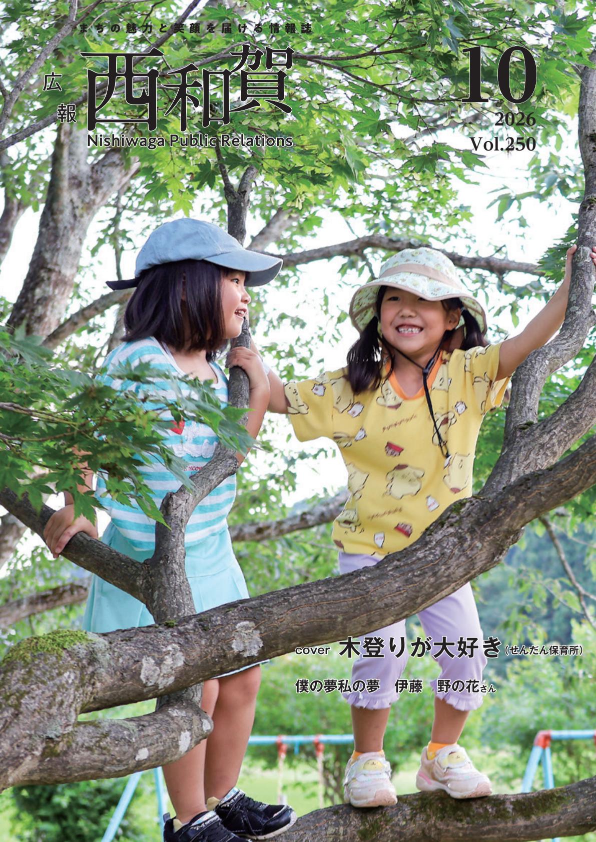 最新号表紙