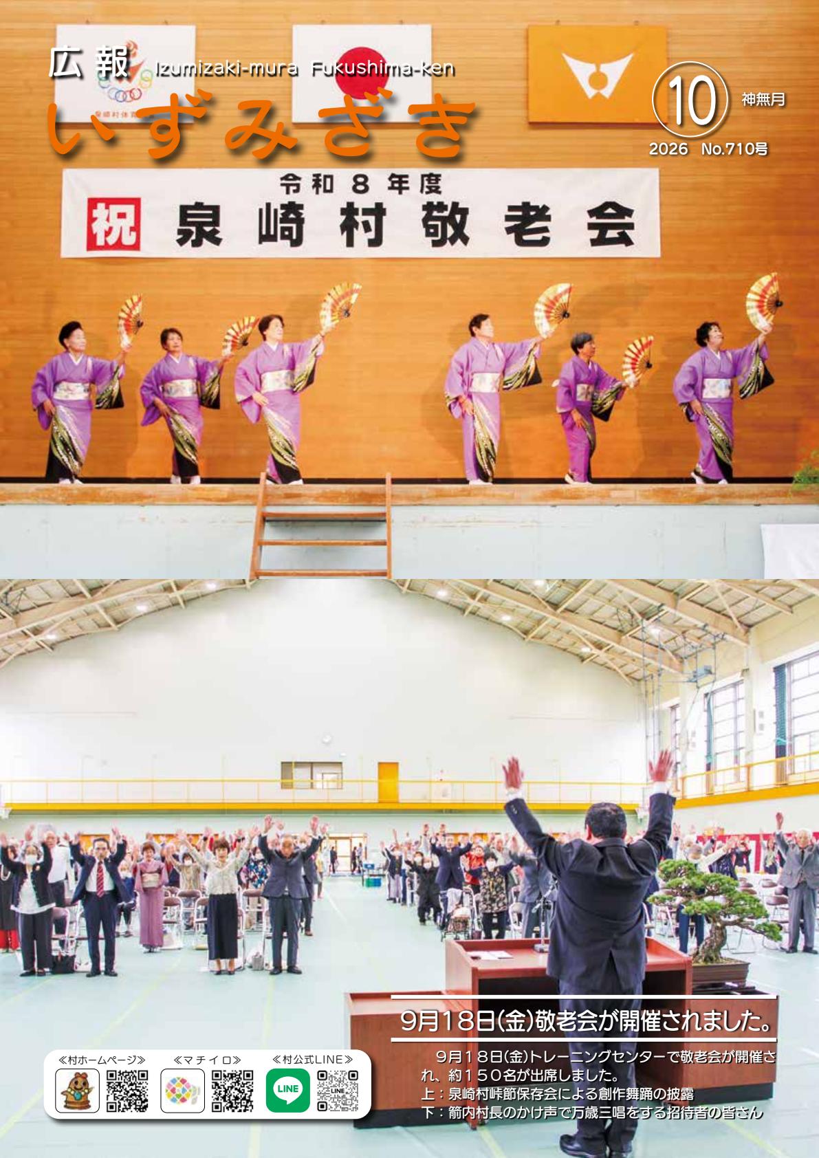 最新号表紙
