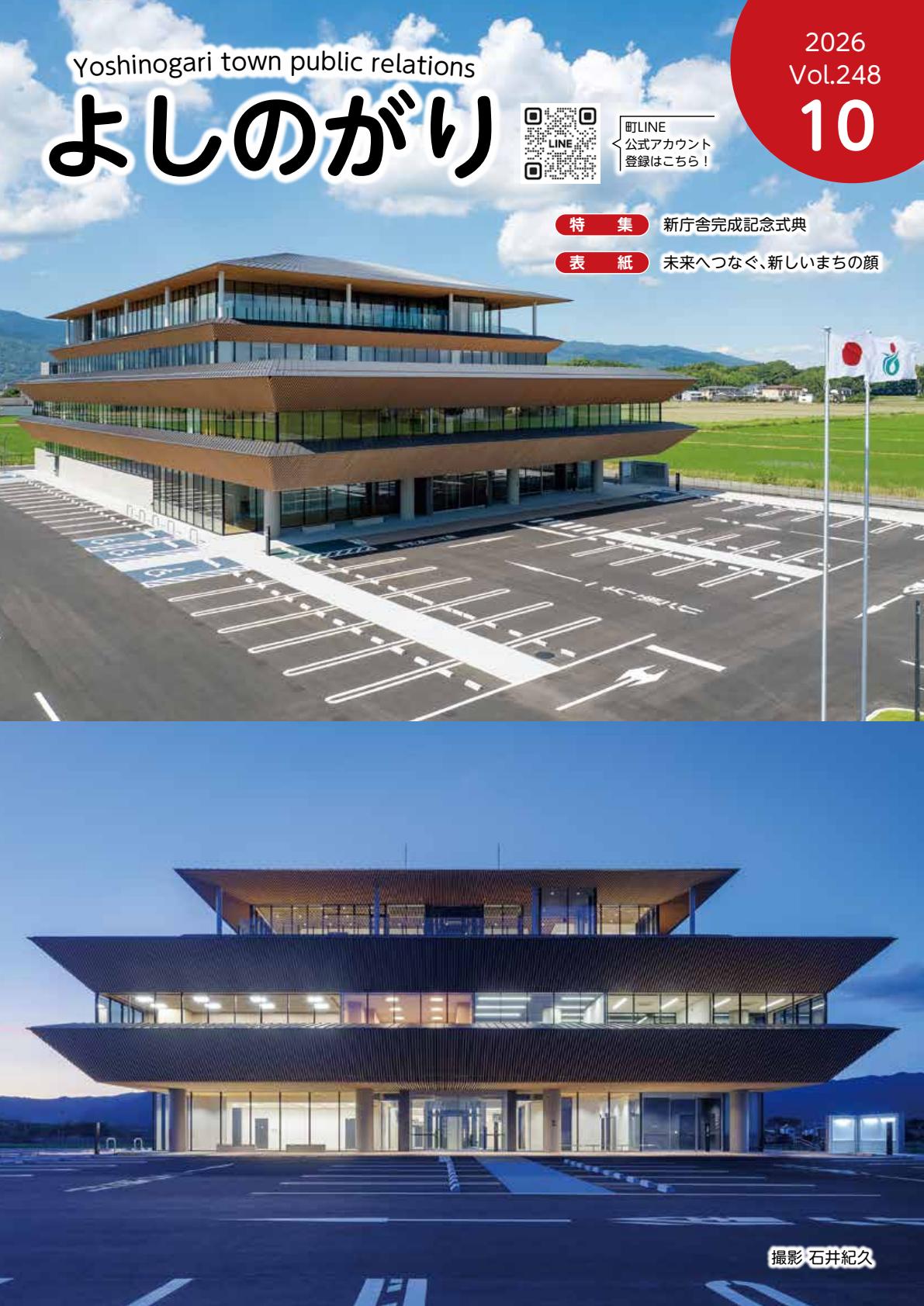最新号表紙
