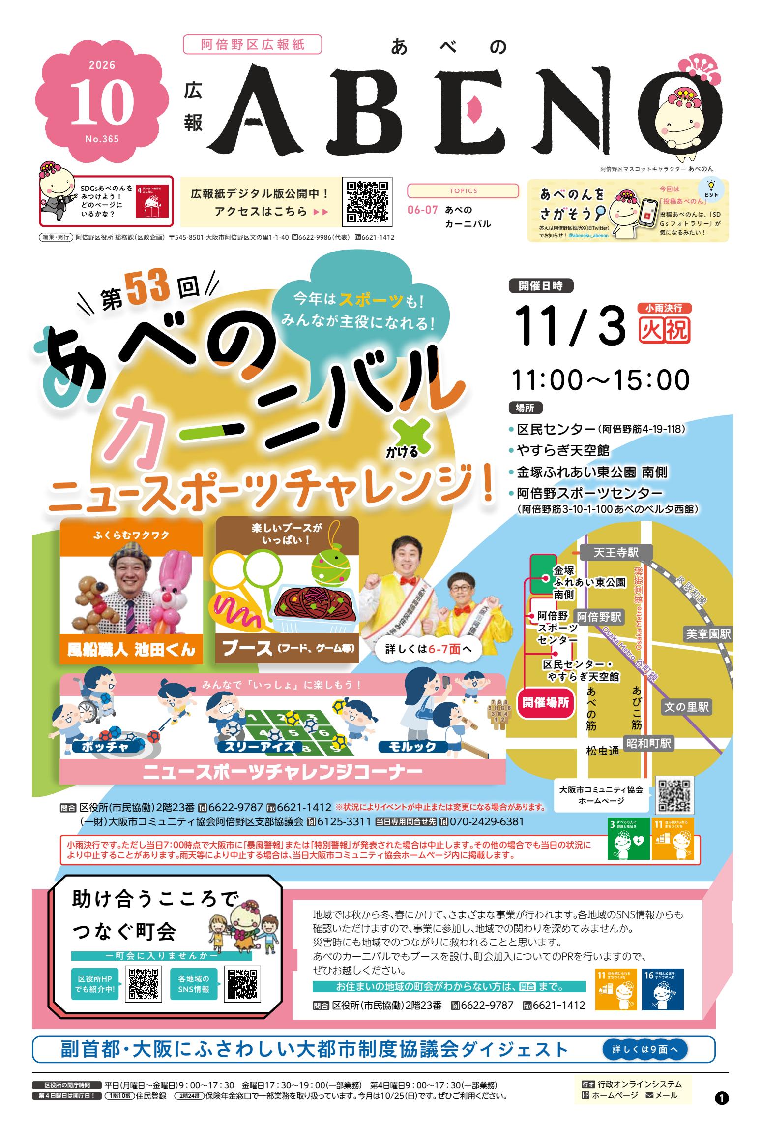 最新号表紙