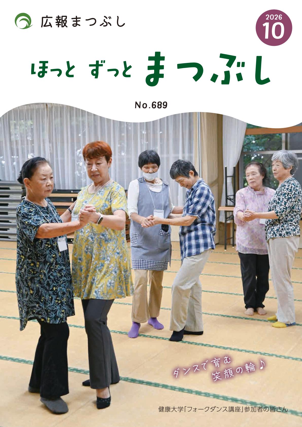 最新号表紙