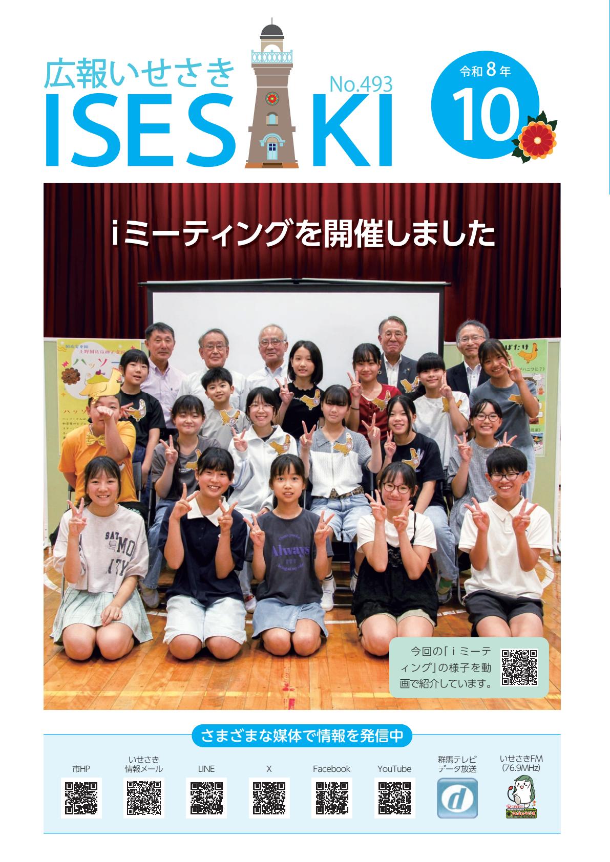 最新号表紙