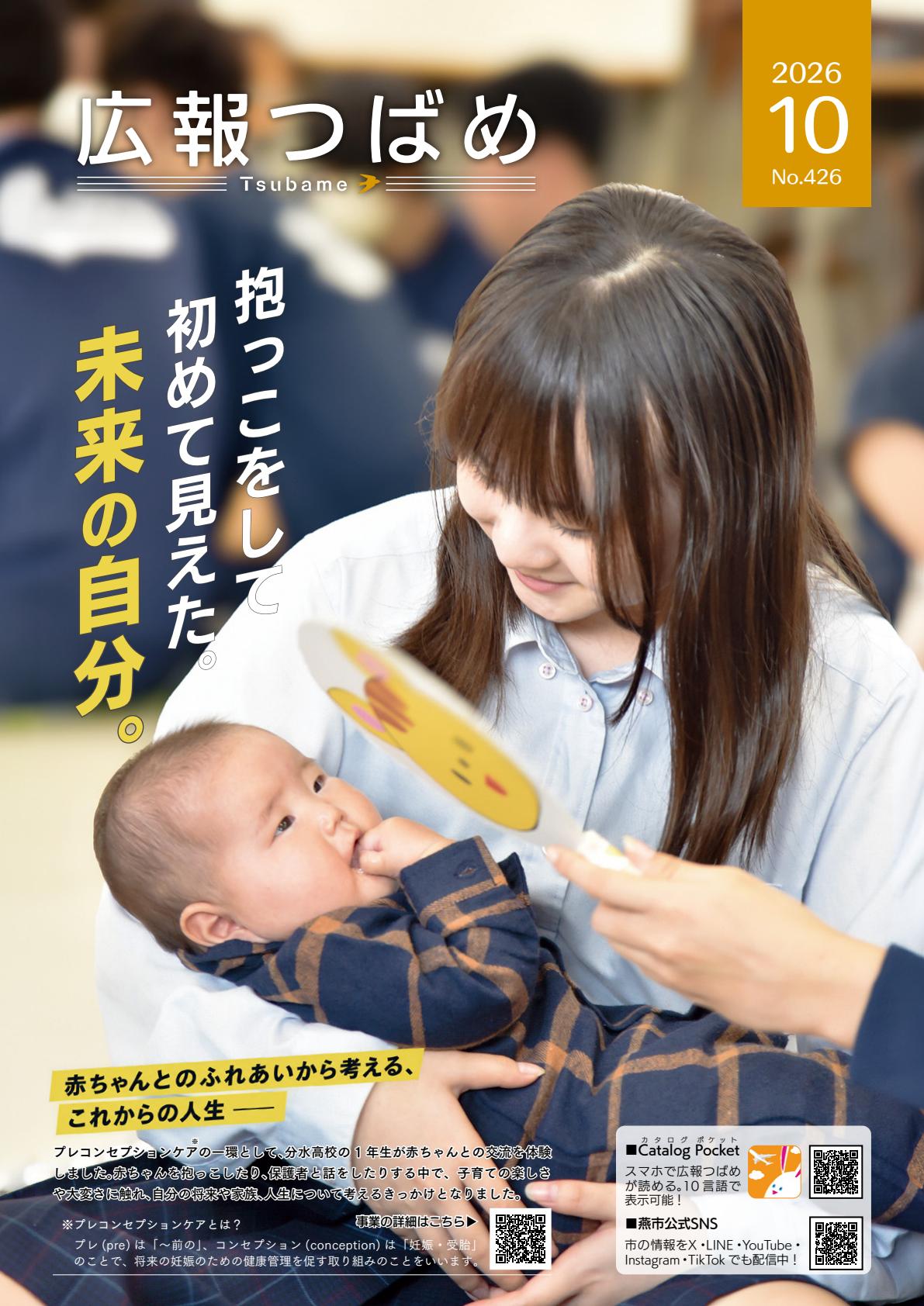 最新号表紙