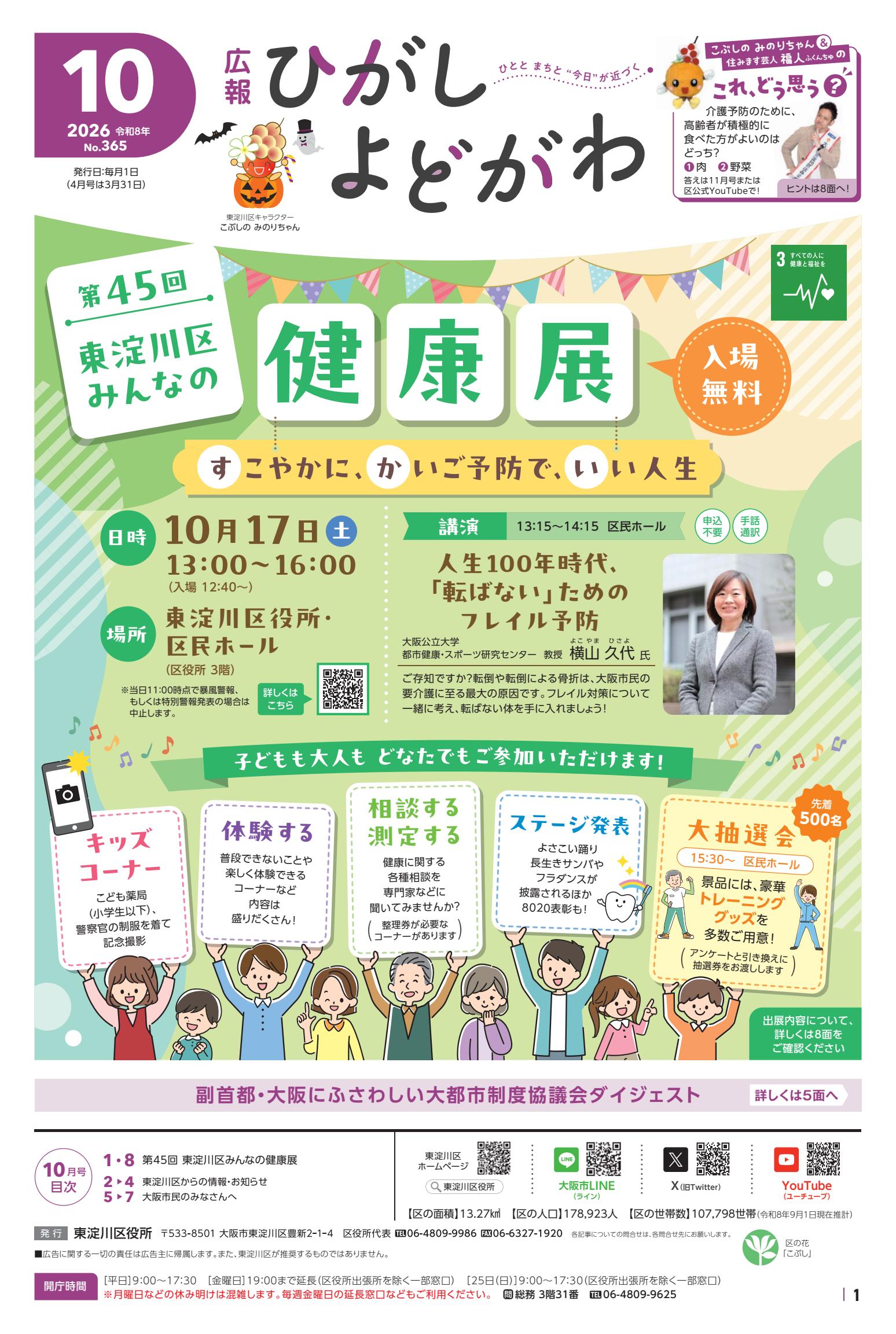 最新号表紙