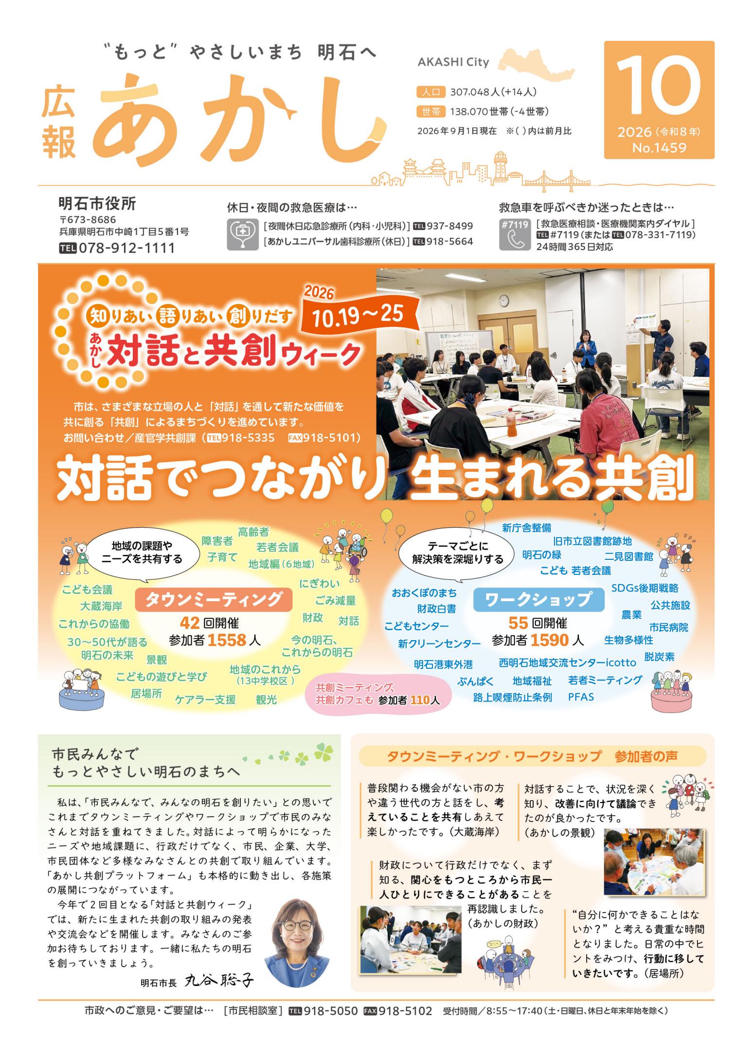 最新号表紙