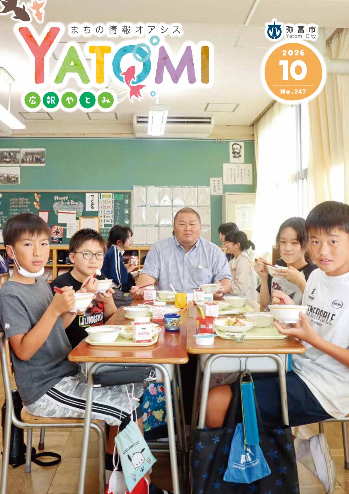 最新号表紙