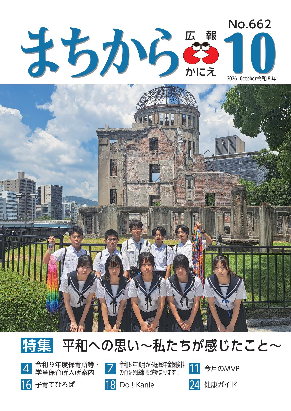 最新号表紙