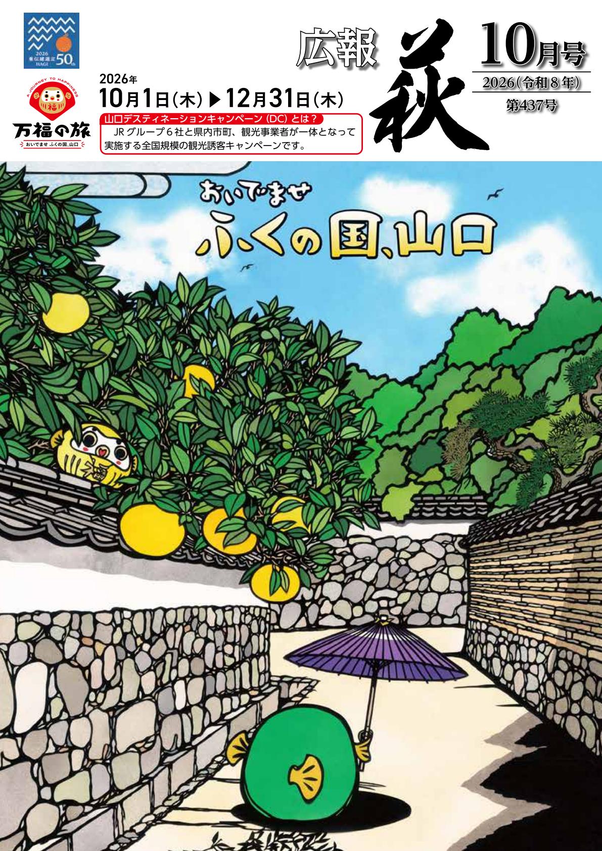 最新号表紙