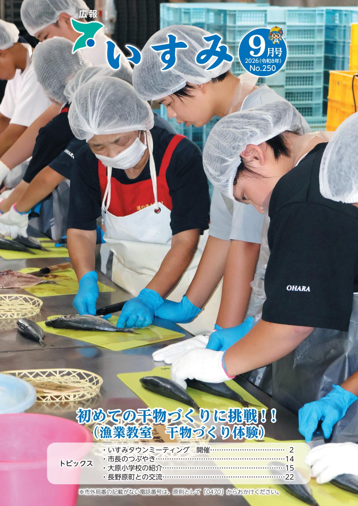最新号表紙