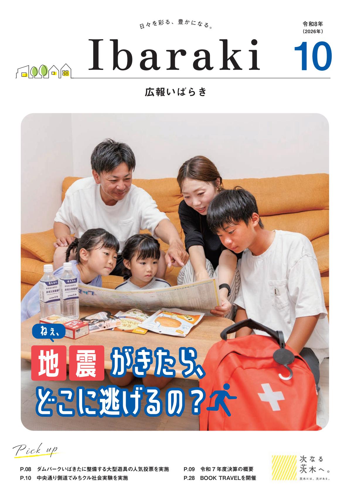 最新号表紙