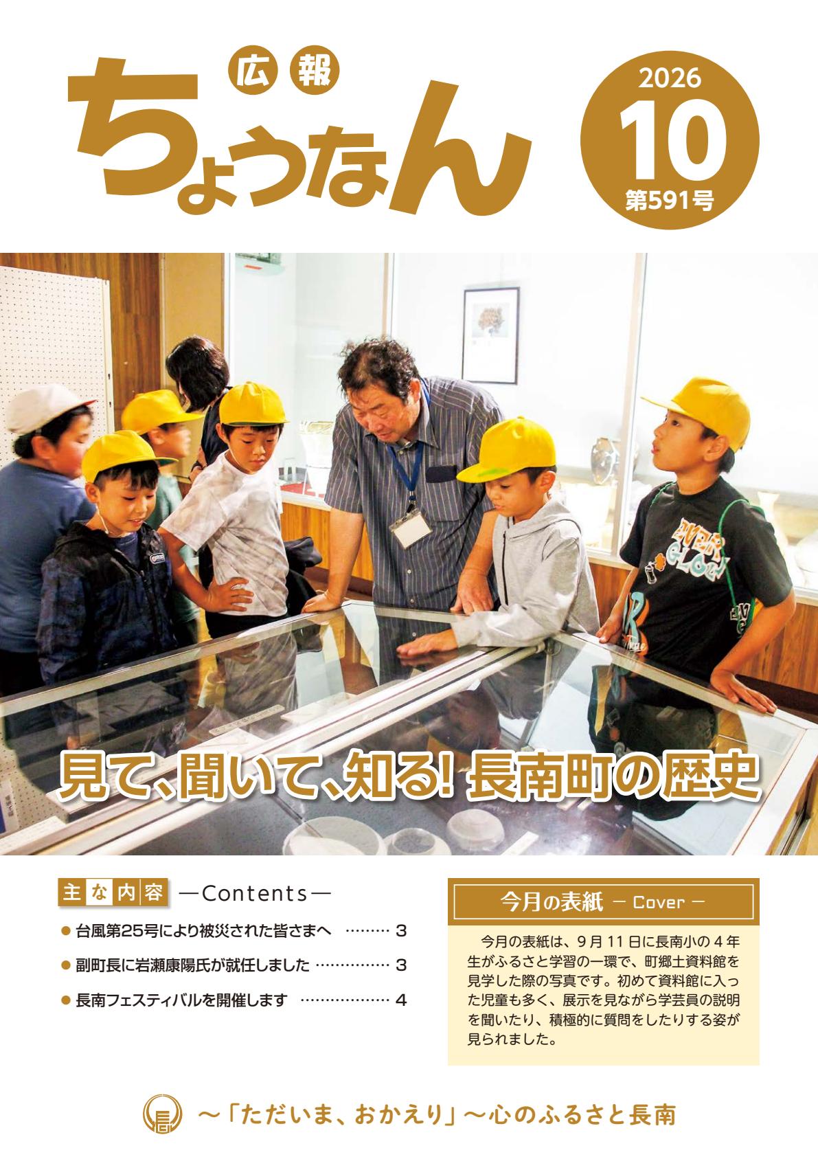 最新号表紙