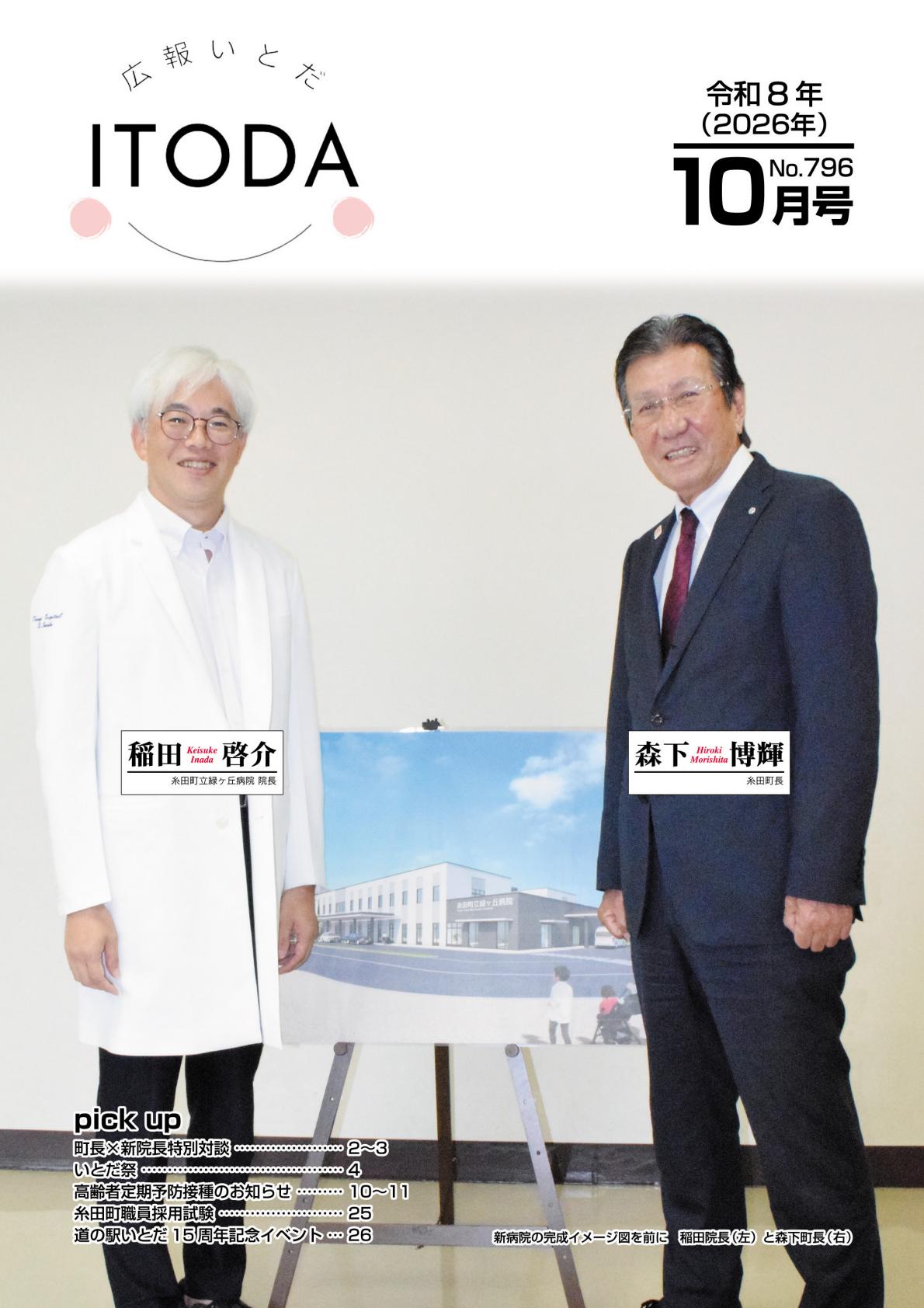 最新号表紙
