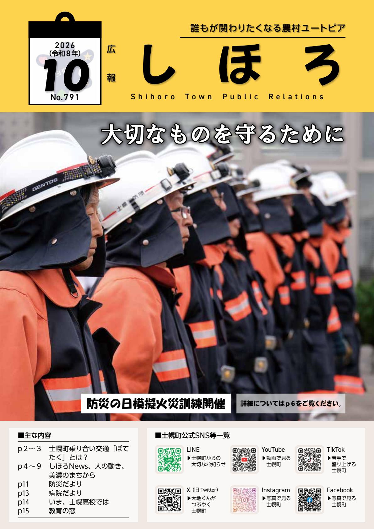 最新号表紙