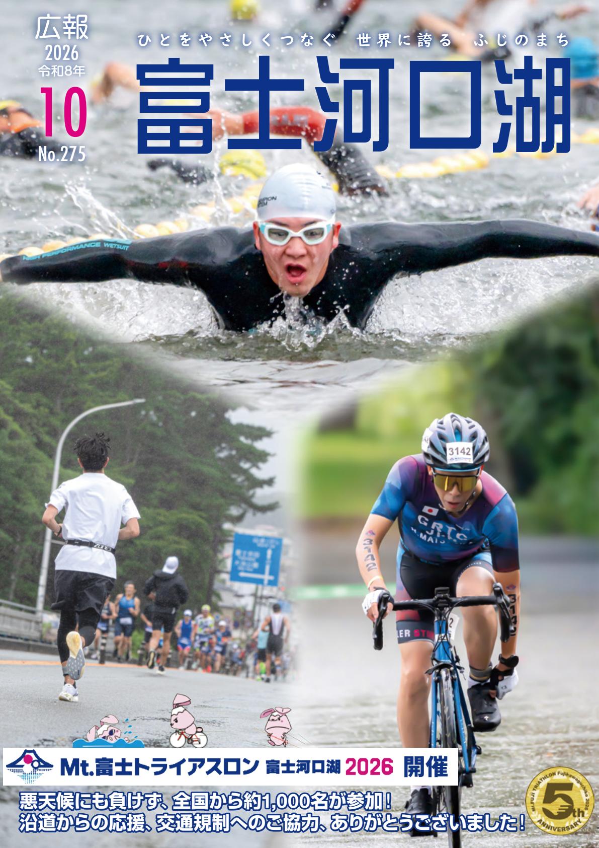 最新号表紙