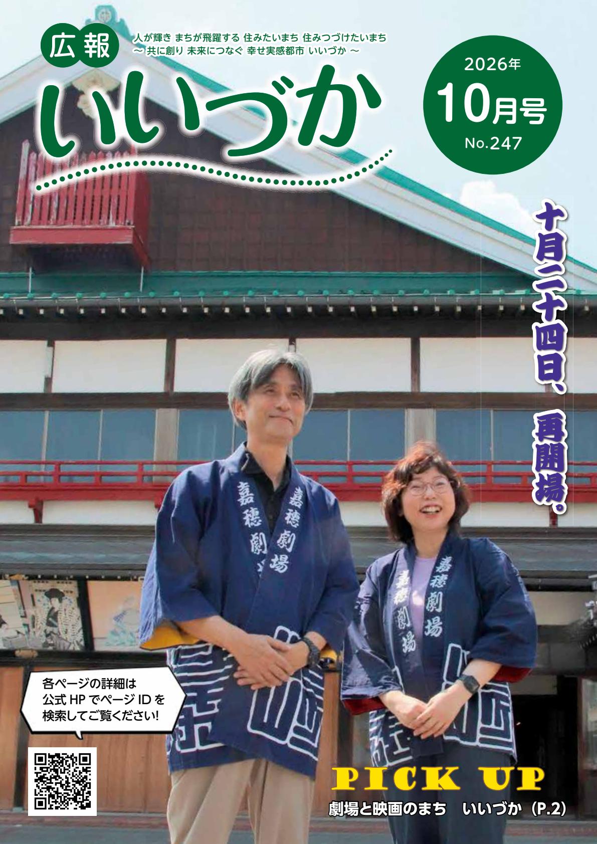 最新号表紙