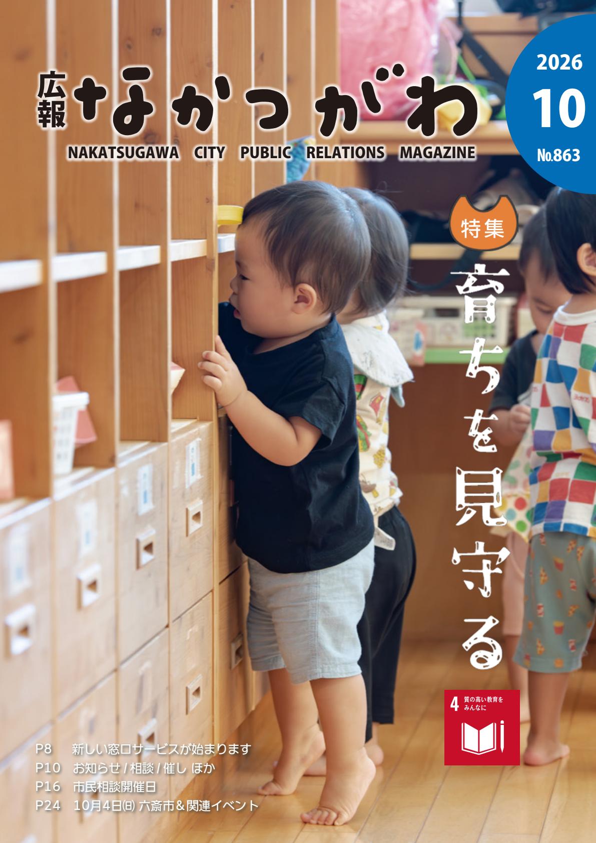 最新号表紙
