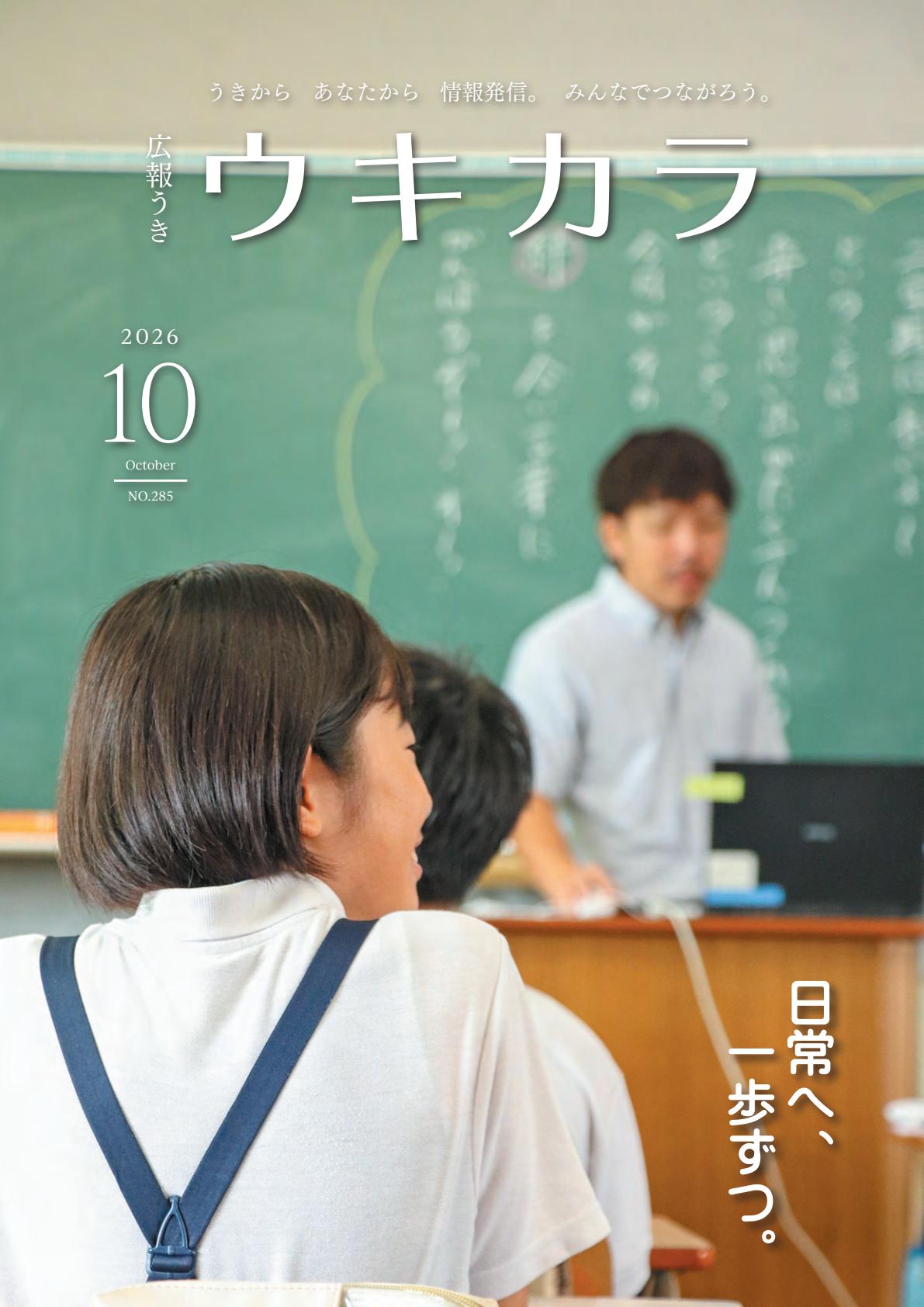 最新号表紙