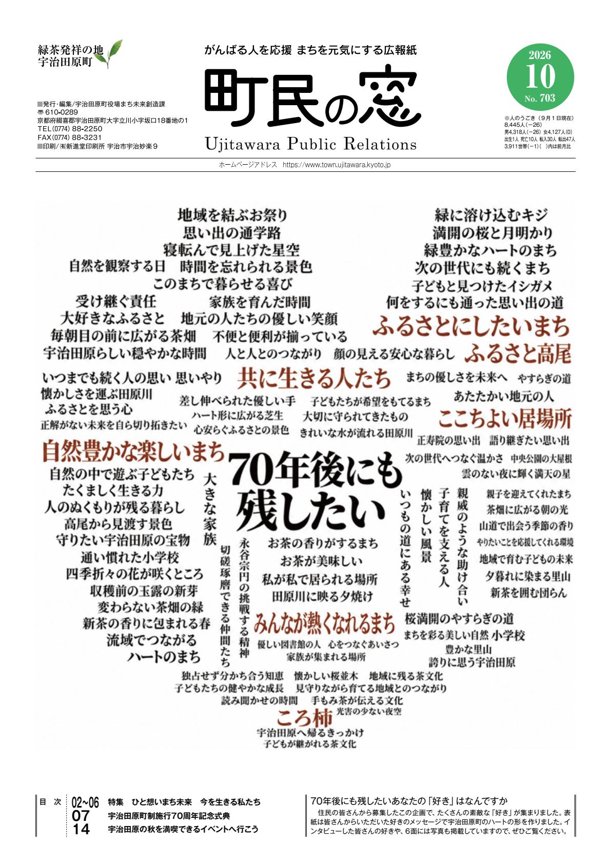 最新号表紙