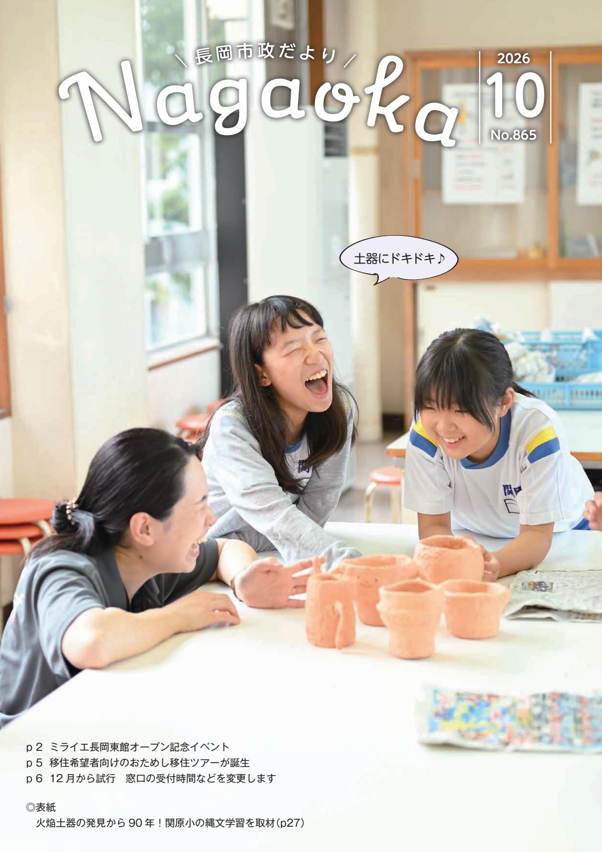 最新号表紙