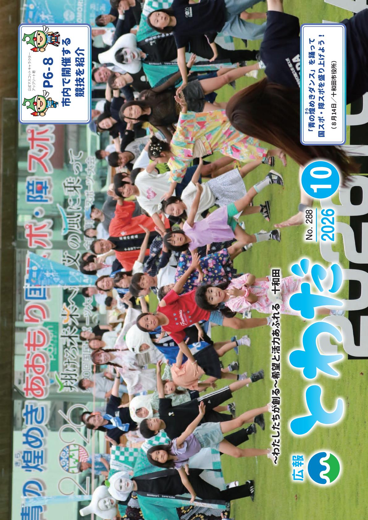 最新号表紙