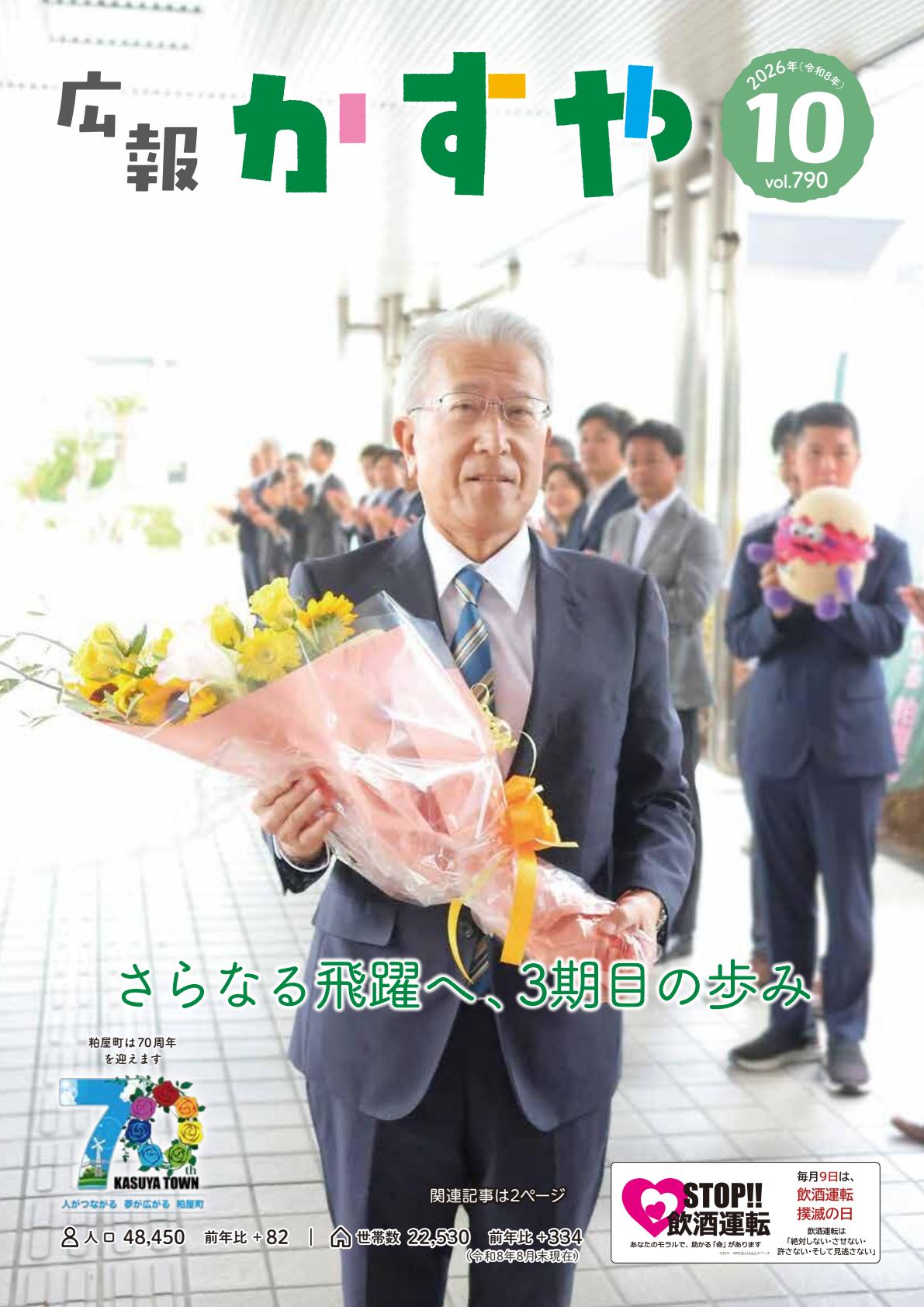 最新号表紙