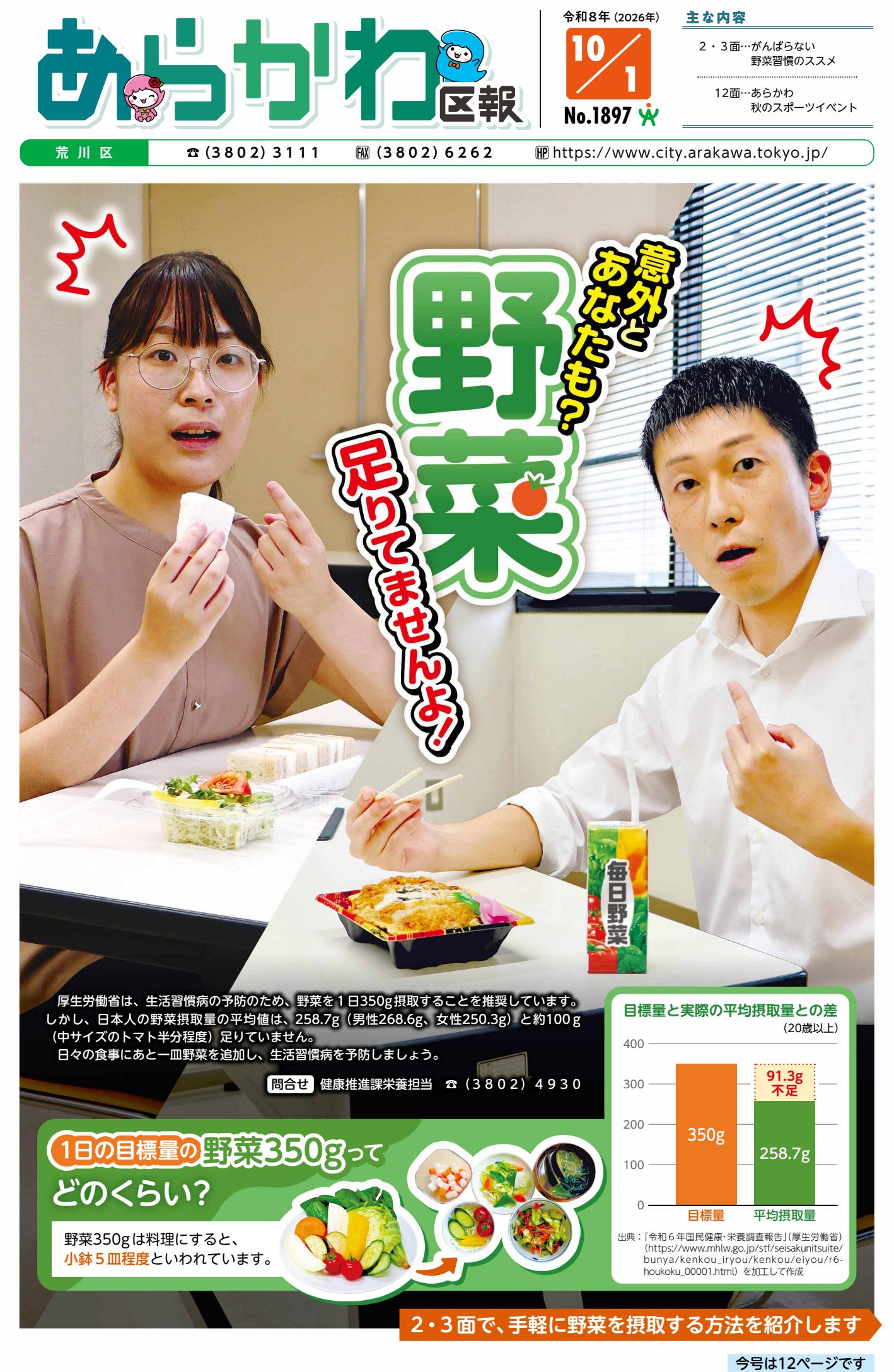 最新号表紙