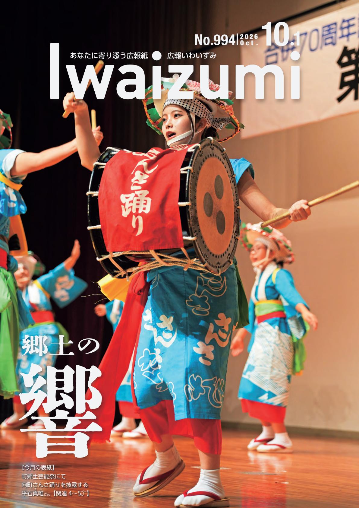 最新号表紙