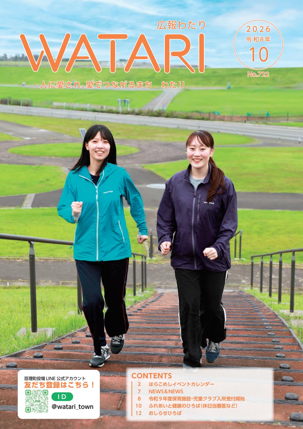 最新号表紙