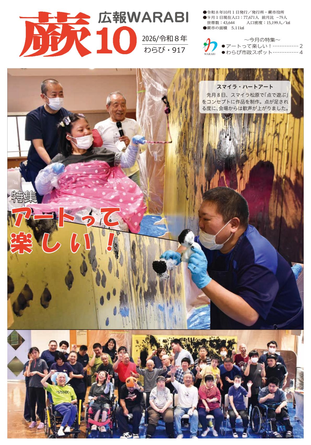 最新号表紙