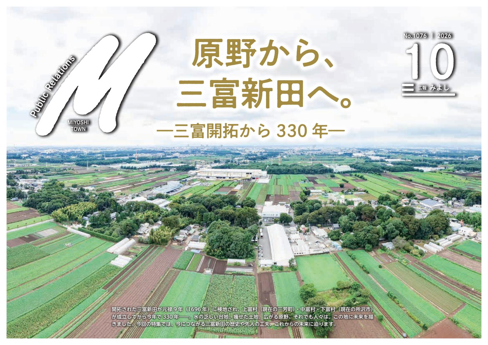 最新号表紙