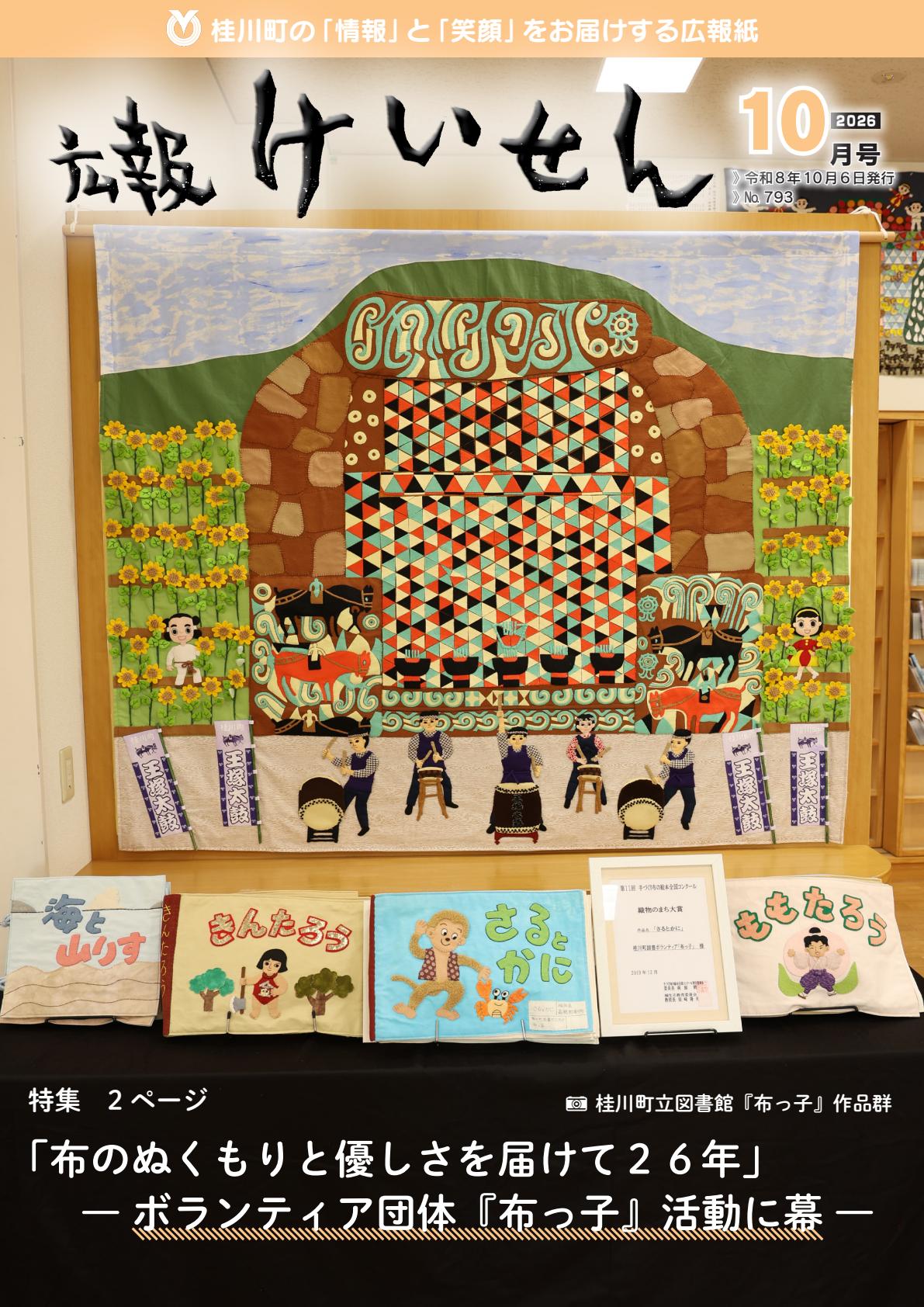 最新号表紙