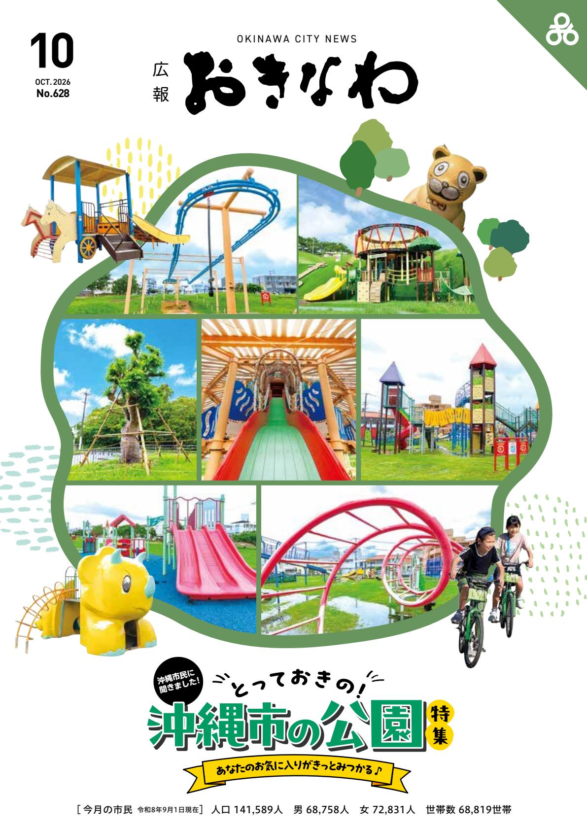 最新号表紙