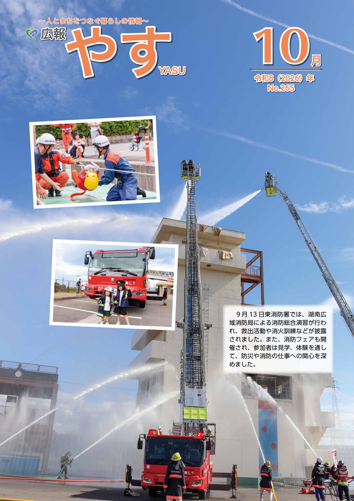 最新号表紙