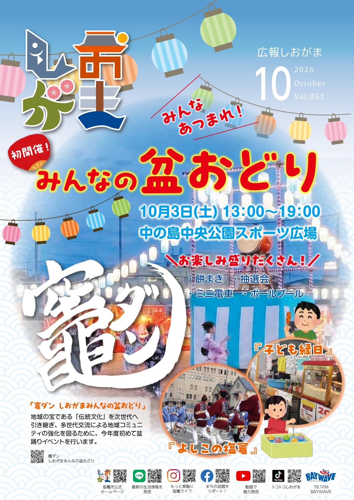 最新号表紙