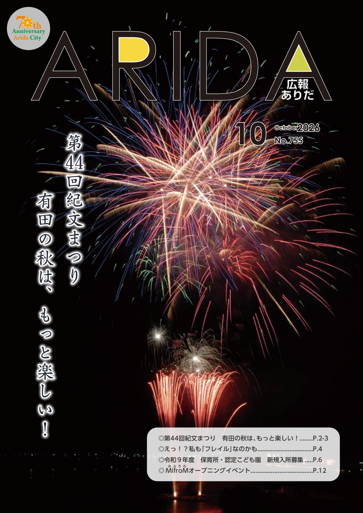 最新号表紙