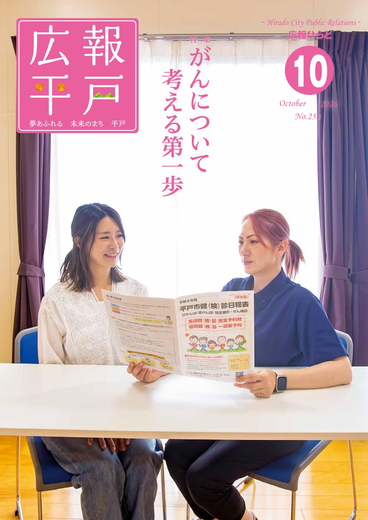 最新号表紙