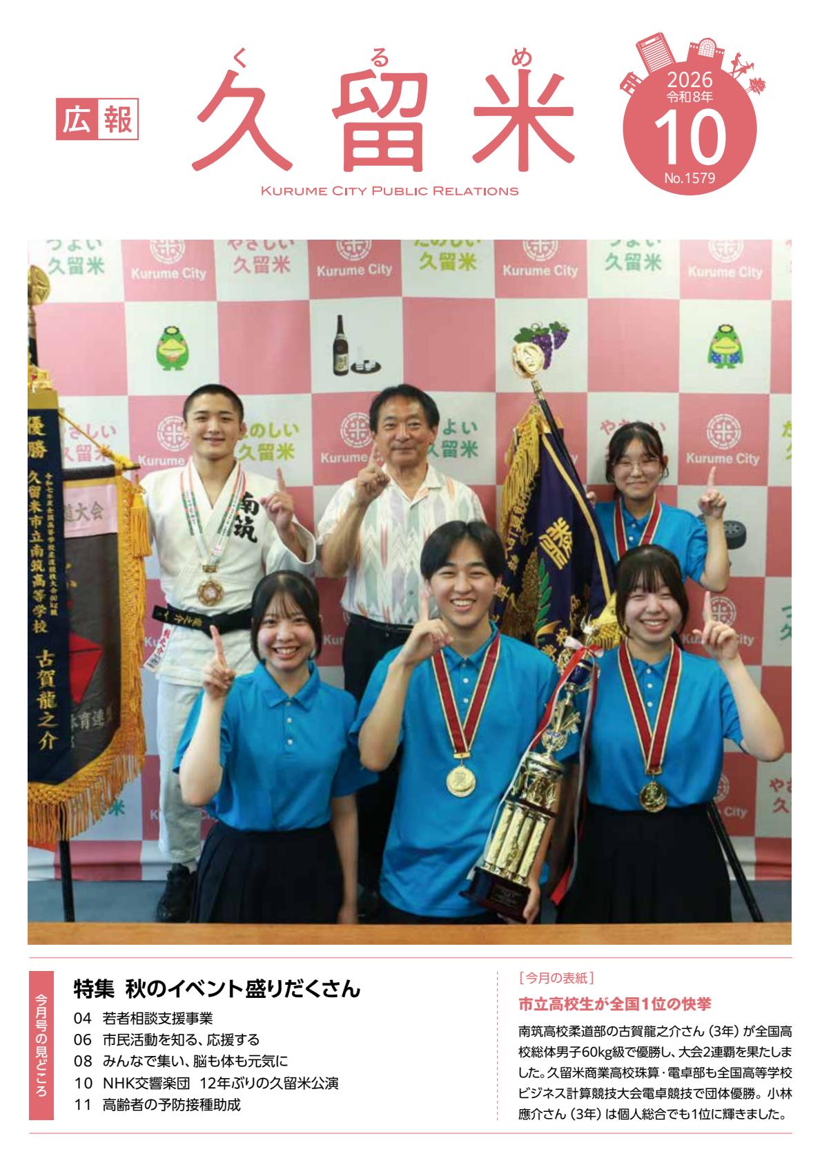 最新号表紙