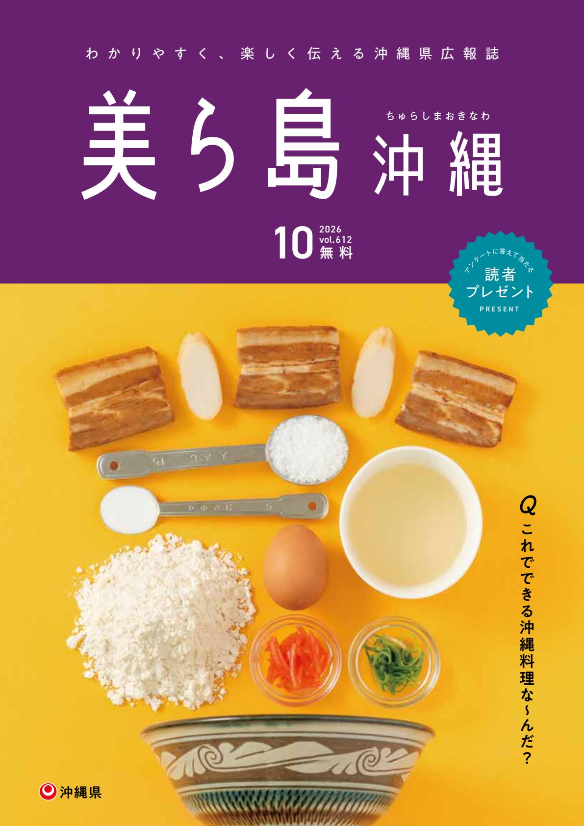 最新号表紙