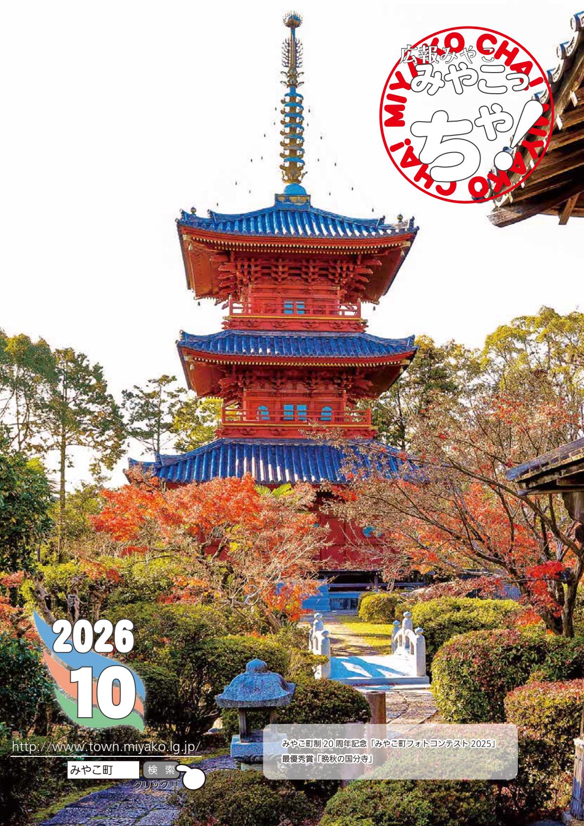最新号表紙