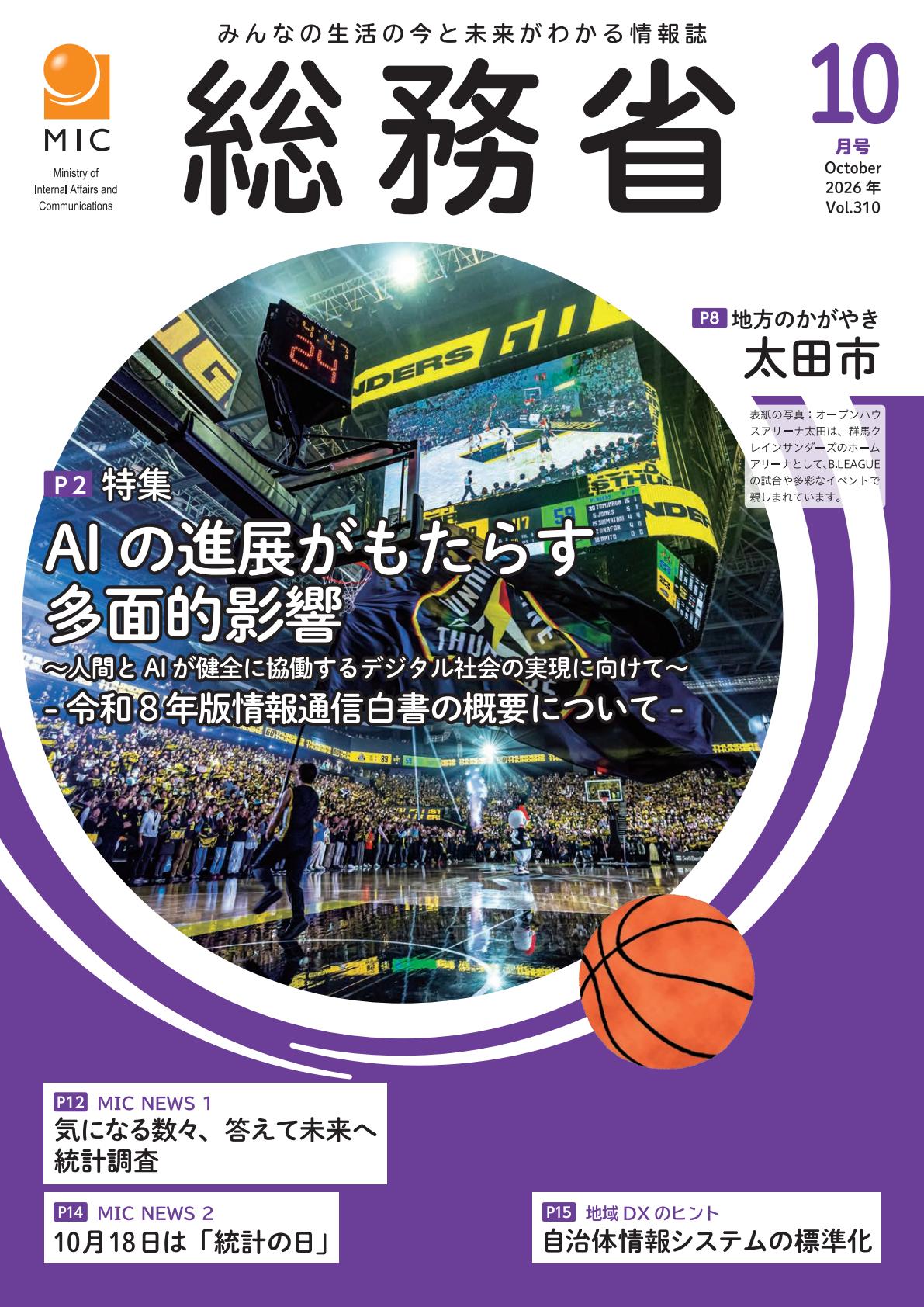 最新号表紙
