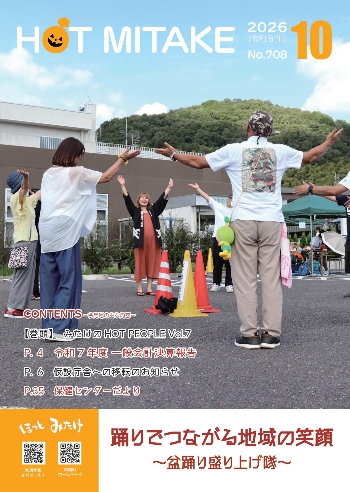 最新号表紙
