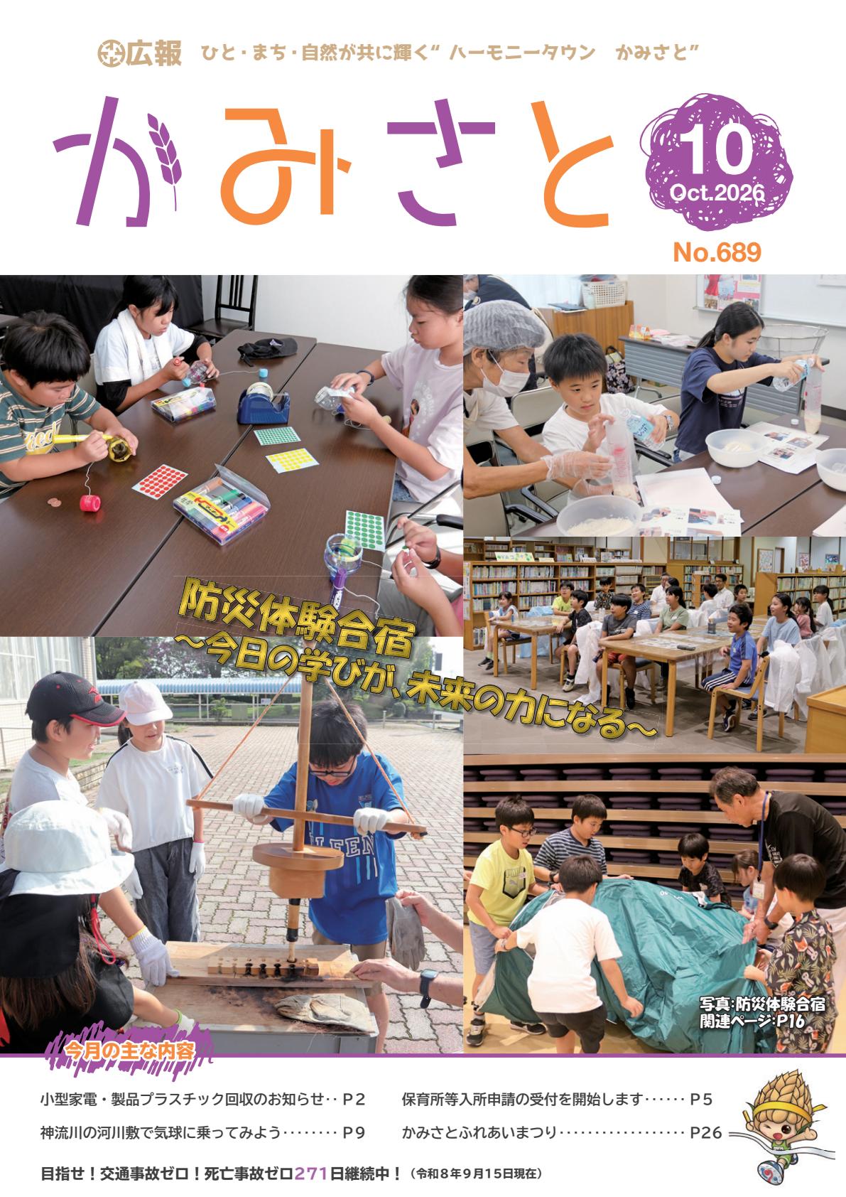 最新号表紙