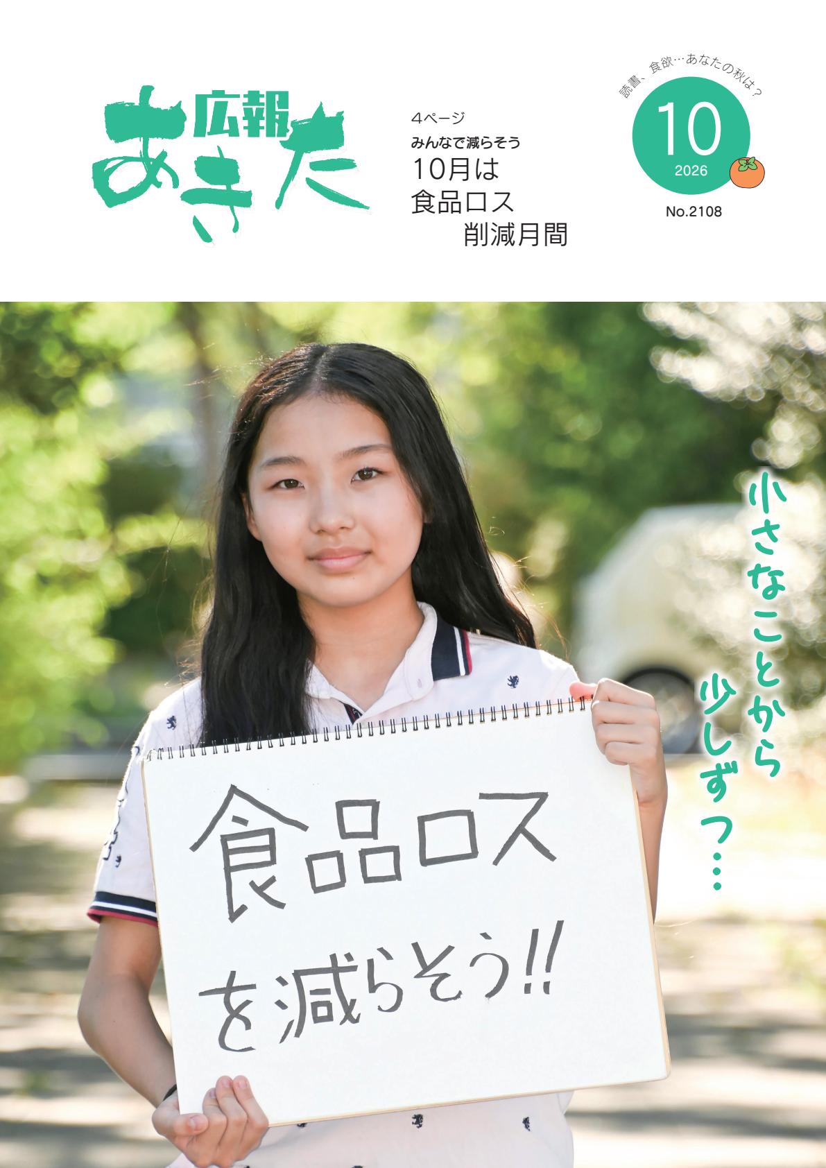 最新号表紙