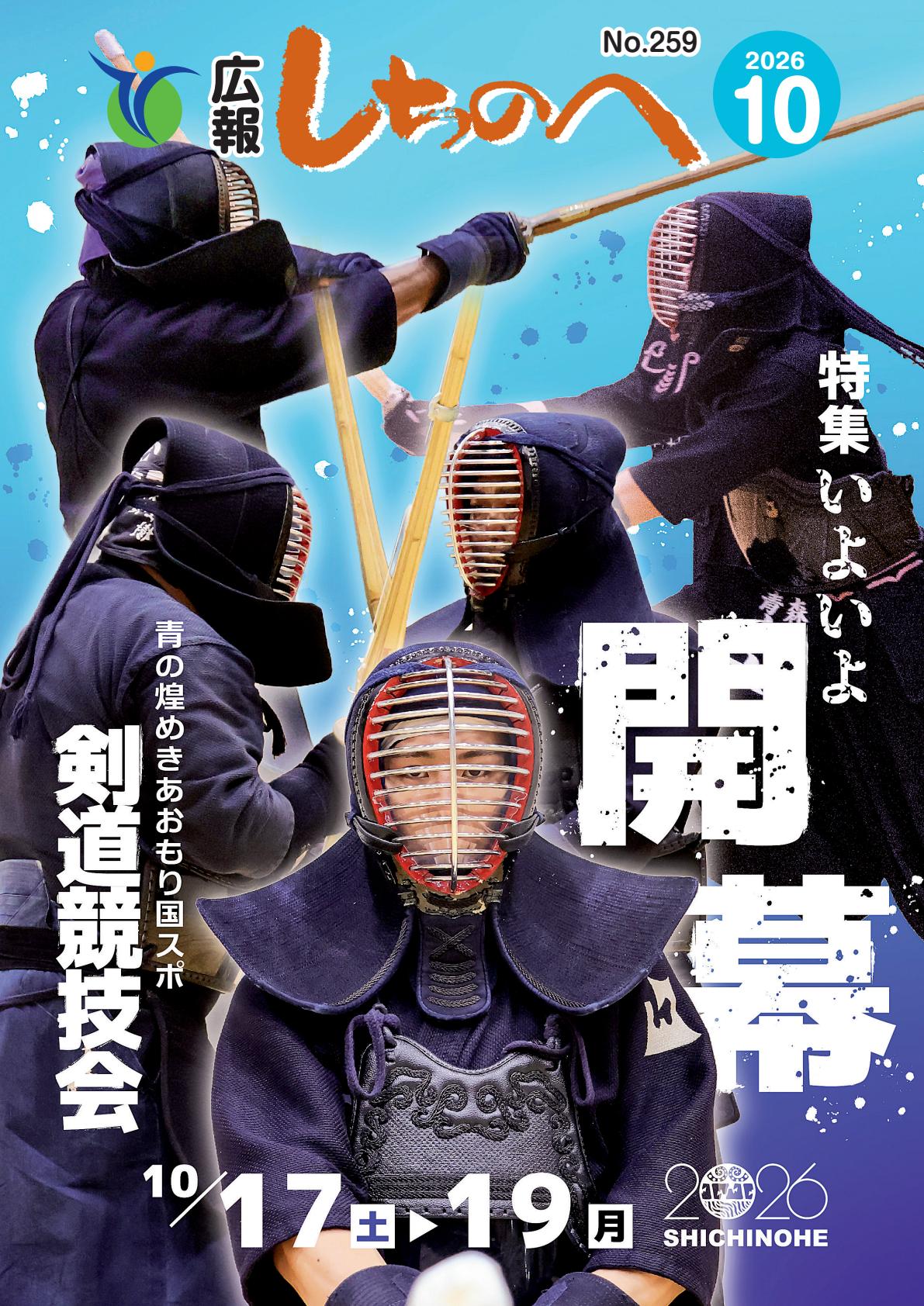 最新号表紙