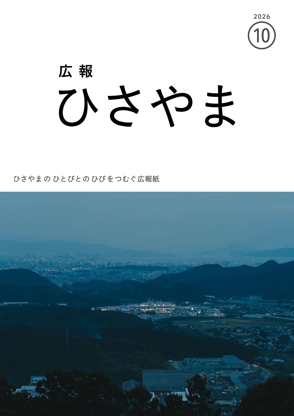 最新号表紙