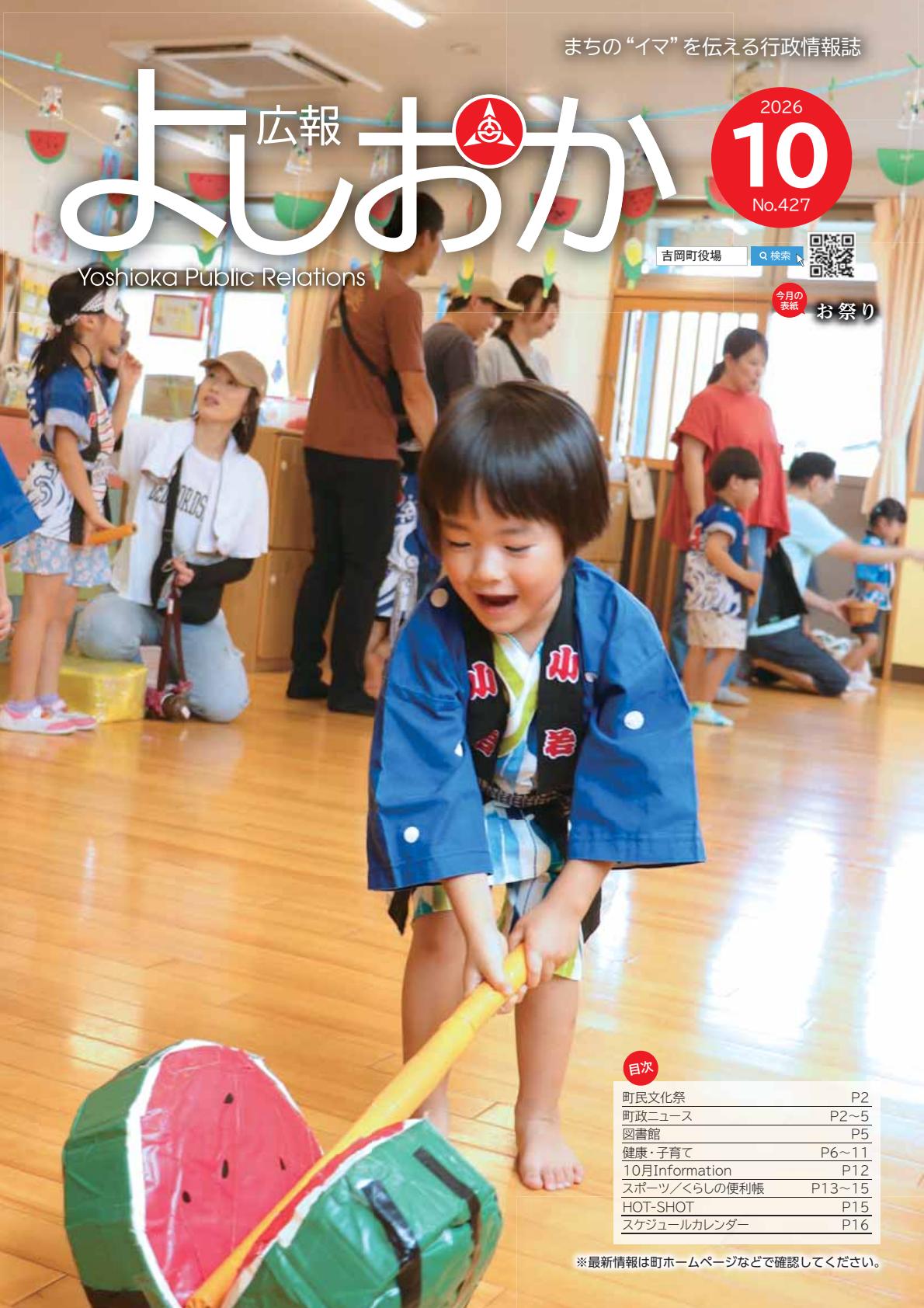 最新号表紙