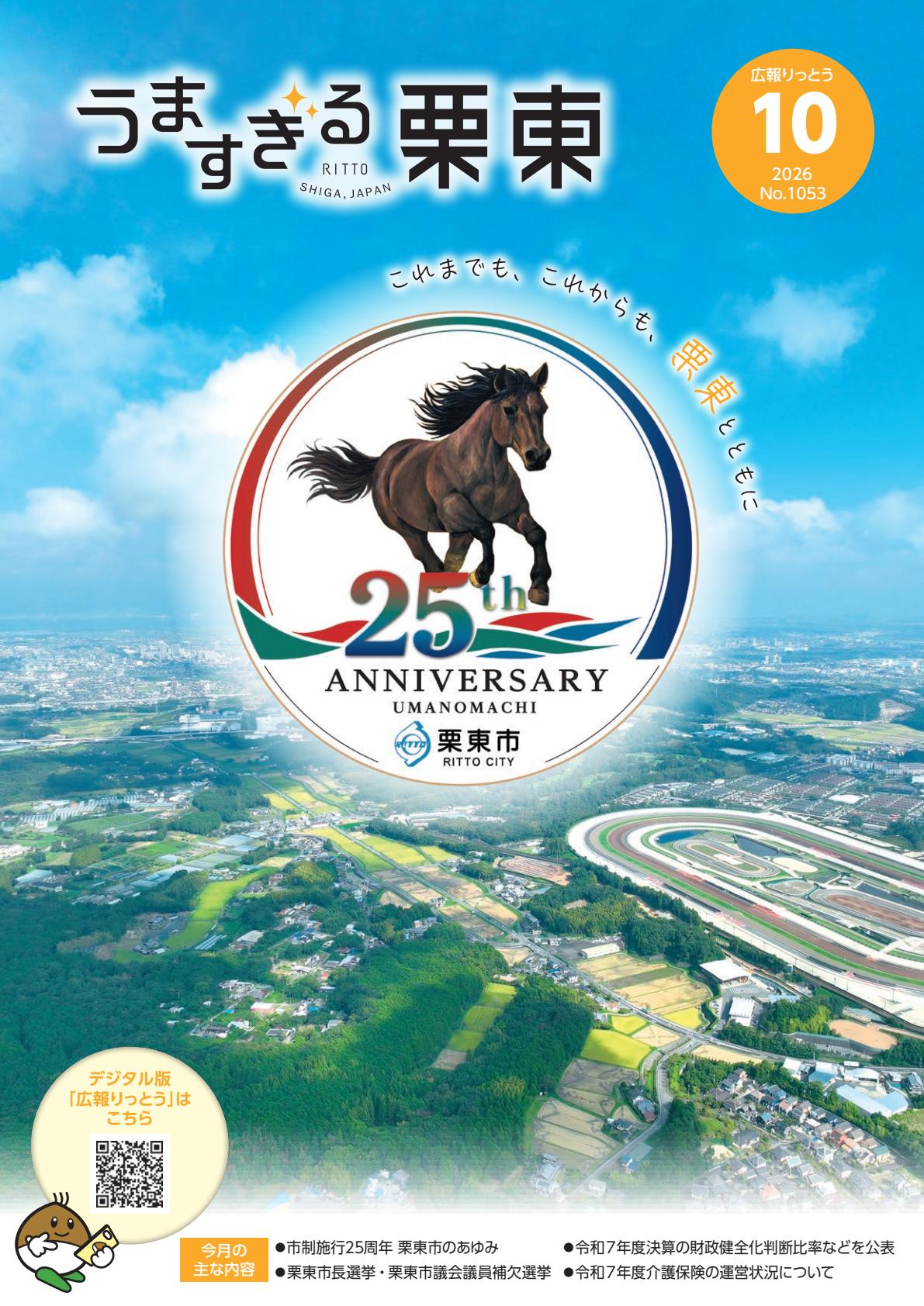 最新号表紙